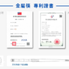 【TiKOBO】純鈦實心 鈦筷 │ 筷意人生 節節高昇 送收納盒：圖片 10