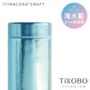 限時特惠~7/24止【TiMAS】放鬆補水組 | 鈦力棒 +【TiKOBO】Slim 星光保溫瓶／隨行瓶 400ml 海水藍 加贈瓶刷：圖片 11