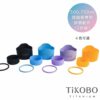 【TiKOBO】500.700ml 豪華袋鼠瓶 專用矽膠配件(3件組)4色可選：圖片 3