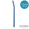 【TiKOBO】純鈦吸管 彎式 - 12mm (3色可選)：圖片 9