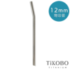 【TiKOBO】純鈦吸管 彎式 - 12mm (3色可選)：圖片 10