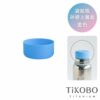 【TiKOBO】豪華袋鼠瓶 專用矽膠上蓋套 4色可選：圖片 3