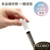 【TiKOBO】食品級矽膠 皇冠吸管套/ 吸管帽 (粗.細可選) 1入：圖片 8