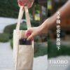 【站穩穩提袋】環保杯提袋／冰霸杯袋／保溫瓶提袋／帆布袋／手提袋：圖片 9