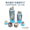 已完售【TiKOBO 鈦工坊】豪華袋鼠純鈦保溫瓶 700ml + 粗or細吸管 含茶隔 (贈提袋/ 吸管套/ 瓶刷)：圖片 3