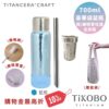已完售【TiKOBO 鈦工坊】豪華袋鼠純鈦保溫瓶 700ml + 粗or細吸管 含茶隔 (贈提袋/ 吸管套/ 瓶刷)