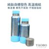 已完售【TiKOBO 鈦工坊】豪華袋鼠純鈦保溫瓶 700ml + 粗or細吸管 含茶隔 (贈提袋/ 吸管套/ 瓶刷)：圖片 7
