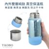 已完售【TiKOBO 鈦工坊】豪華袋鼠純鈦保溫瓶 700ml + 粗or細吸管 含茶隔 (贈提袋/ 吸管套/ 瓶刷)：圖片 8