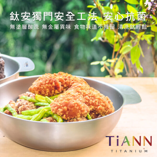 限時特惠~9/25止【TiKOBO】純鈦料理筷32公分+TiANN純鈦蘋果碗｜蘋安食刻：圖片 15