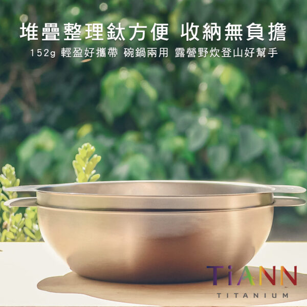 限時特惠~9/25止【TiKOBO】純鈦料理筷32公分+TiANN純鈦蘋果碗｜蘋安食刻：圖片 14