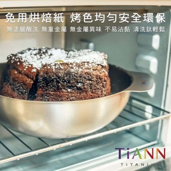 限時特惠~9/25止【TiKOBO】純鈦料理筷32公分+TiANN純鈦蘋果碗｜蘋安食刻：圖片 16