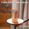 超優惠特推~6/23止【TiKOBO】純鈦雙層真空 蛋形杯 480ml 單入 (不含矽膠杯套)：圖片 4