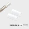 矽膠備品組｜鯨魚杯專用 大小矽膠墊圈+ 粗吸管套*各2入：圖片 4