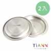 dish01x2 純鈦小鈦碟/鈦杯蓋 2入 多用途