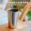 純鈦雙層真空 蛋形杯 480ml