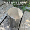純鈦雙層真空 蛋形杯 480ml