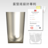純鈦雙層真空 蛋形杯 480ml