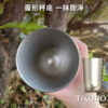 純鈦雙層真空 蛋形杯 480ml