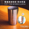 純鈦雙層真空 蛋形杯 480ml