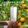 純鈦雙層真空 蛋形杯 480ml