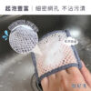 【TiKOBO】鈦好洗 清潔網刷布 (9x9cm)：圖片 6
