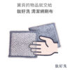 【TiKOBO】鈦好洗 清潔網刷布 (9x9cm)：圖片 3