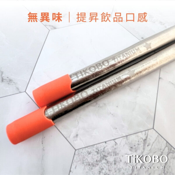 限時特惠~7/24止【TiKOBO】吸管優惠｜專利雙切口 純鈦跳舞粗吸管  (限量!星星特別款) 2入優惠組 贈橘色矽膠套＆吸管刷：圖片 4