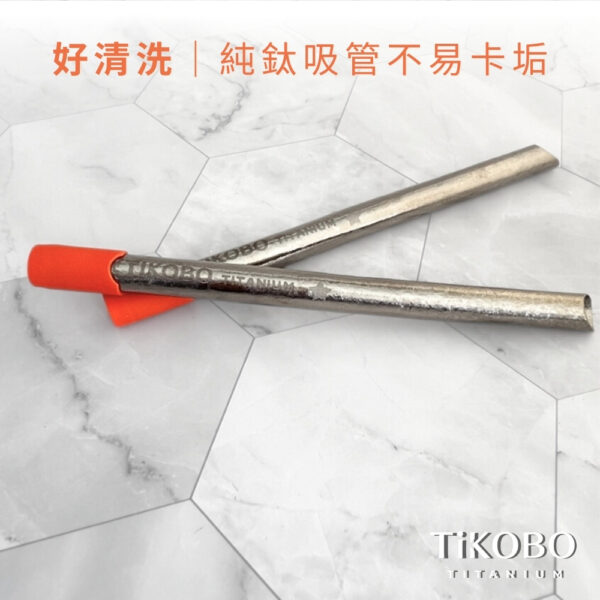 限時特惠~7/24止【TiKOBO】吸管優惠｜專利雙切口 純鈦跳舞粗吸管  (限量!星星特別款) 2入優惠組 贈橘色矽膠套＆吸管刷：圖片 3