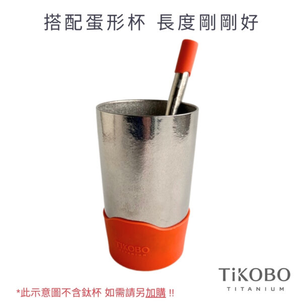 限時特惠~7/24止【TiKOBO】吸管優惠｜專利雙切口 純鈦跳舞粗吸管  (限量!星星特別款) 2入優惠組 贈橘色矽膠套＆吸管刷：圖片 6