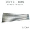 限時特惠~5/14止【TiKOBO】二入鈦超值｜純鈦雙層碗 2入 + 鈦方財筷/鈦筷 (長款/短款 任選二)：圖片 12