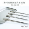 限時特惠~5/14止【TiKOBO】二入鈦超值｜純鈦雙層碗 2入 + 鈦方財筷/鈦筷 (長款/短款 任選二)：圖片 7