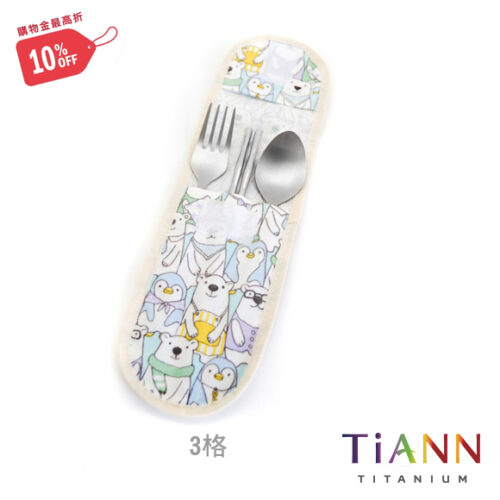 【TiANN】湯叉筷 防水收納袋 3格