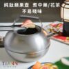 限時特惠~5/14止【TiKOBO】幸福壺光｜蘋果精品壺 鈦水壺 煮水壺 茶壺 養生壺 + 純鈦蛋形杯2入：圖片 18