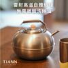 限時特惠~5/14止【TiKOBO】幸福壺光｜蘋果精品壺 鈦水壺 煮水壺 茶壺 養生壺 + 純鈦蛋形杯2入：圖片 16