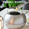 限時特惠~5/14止【TiKOBO】幸福壺光｜蘋果精品壺 鈦水壺 煮水壺 茶壺 養生壺 + 純鈦蛋形杯2入：圖片 17