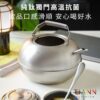 限時特惠~5/14止【TiKOBO】幸福壺光｜蘋果精品壺 鈦水壺 煮水壺 茶壺 養生壺 + 純鈦蛋形杯2入：圖片 13