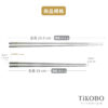 超優惠特推~5/14止【TiKOBO】特惠組｜純鈦方形空心筷/鈦方財筷 19 公分 (短款) +23.5 公分 (長款)：圖片 16