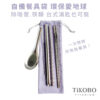 【TiKOBO】餐具絨布袋/收納袋 -藍紫色 (27.5 x 9 cm)：圖片 8