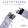【TiKOBO】餐具絨布袋/收納袋 -藍紫色 (27.5 x 9 cm)：圖片 6