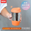 新品【TiKOBO】矽膠蛋形杯蓋 (6色可選)