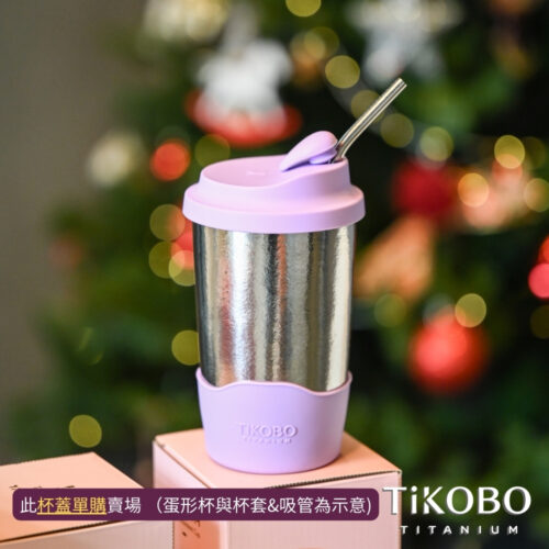 新品【TiKOBO】矽膠蛋形杯蓋 (6色可選)