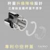 新品【TiKOBO】經典袋鼠瓶專用  ２代杯蓋 - 提把／無提把 任選 (含矽膠圈/止水圈) 一代二代通用：圖片 9