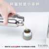 新品【TiKOBO】經典袋鼠瓶專用  ２代杯蓋 - 提把／無提把 任選 (含矽膠圈/止水圈) 一代二代通用：圖片 8