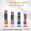 新品【TiKOBO】經典袋鼠瓶專用  ２代杯蓋 - 提把／無提把 任選 (含矽膠圈/止水圈) 一代二代通用：圖片 3