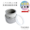 【TiKOBO】經典袋鼠瓶專用  花瓣矽膠墊圈/止水圈 2入