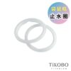 【TiKOBO】經典袋鼠瓶專用  花瓣矽膠墊圈/止水圈 2入：圖片 4