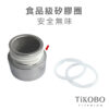 【TiKOBO】經典袋鼠瓶專用  花瓣矽膠墊圈/止水圈 2入：圖片 3