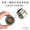 【TiKOBO】經典袋鼠瓶專用  １代全鈦杯蓋 (含矽膠止水圈)：圖片 3
