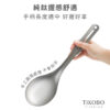 【TiKOBO】新品買一送一｜霸氣鈦湯勺＆霸氣鈦漏勺／火鍋湯勺＆漏勺／油炸鈦漏勺 (2入任選)：圖片 8