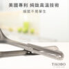 【TiKOBO】新品買一送一｜霸氣鈦湯勺＆霸氣鈦漏勺／火鍋湯勺＆漏勺／油炸鈦漏勺 (2入任選)：圖片 7